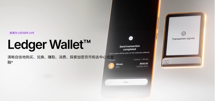  Ledger Wallet的下载和使用教程