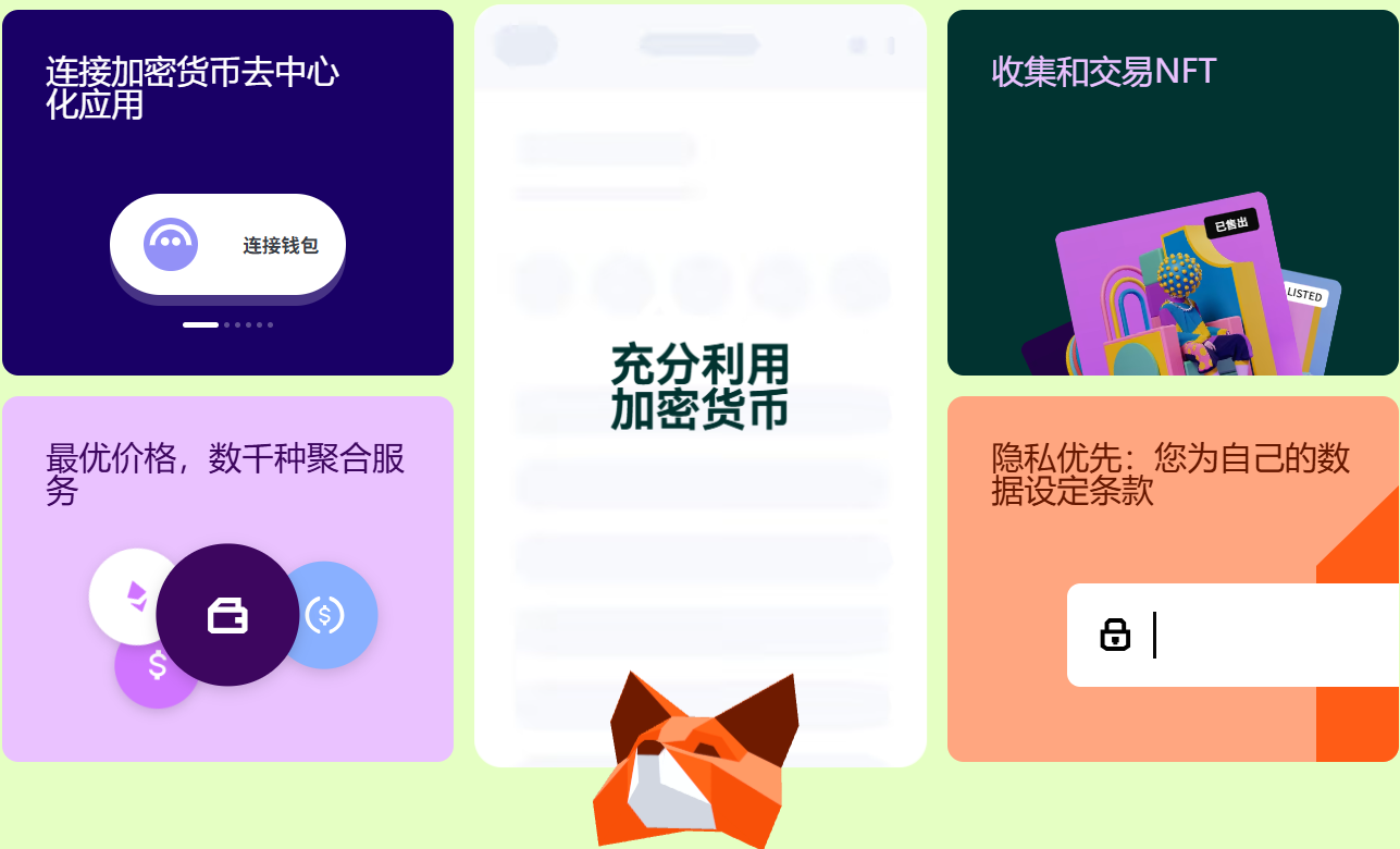 metamask下载