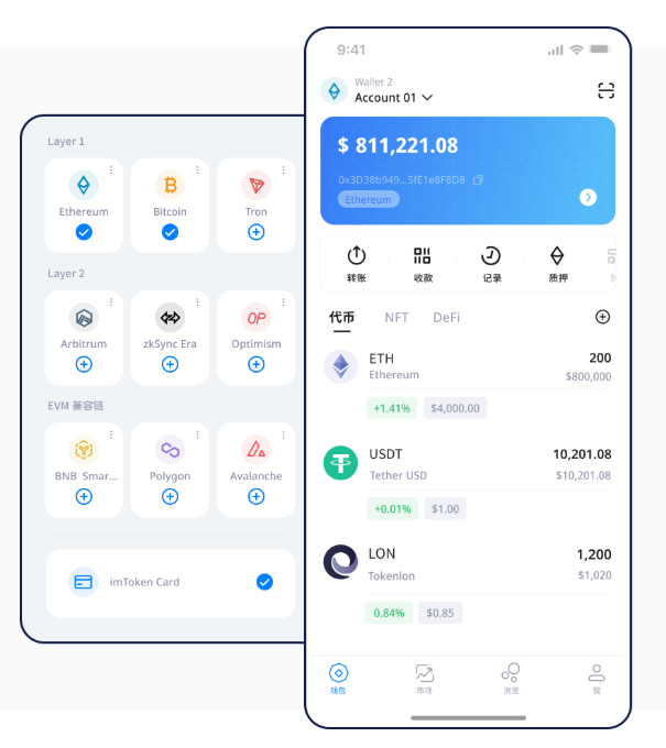 imToken官网查币价 即时行情快人一步
