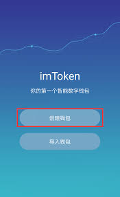 imToken钱包的优点