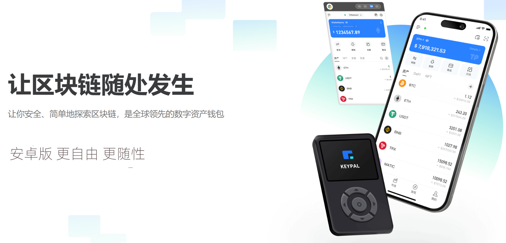 imToken生态整体定位（核心理解）