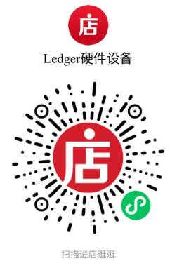 Ledger硬件钱包为什么必须买正品？